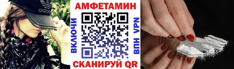 АМФЕТАМИН Розовый Купить закладки Пудож