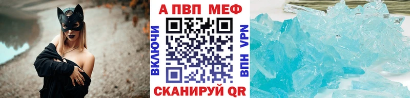 A-PVP VHQ Купить Пудож